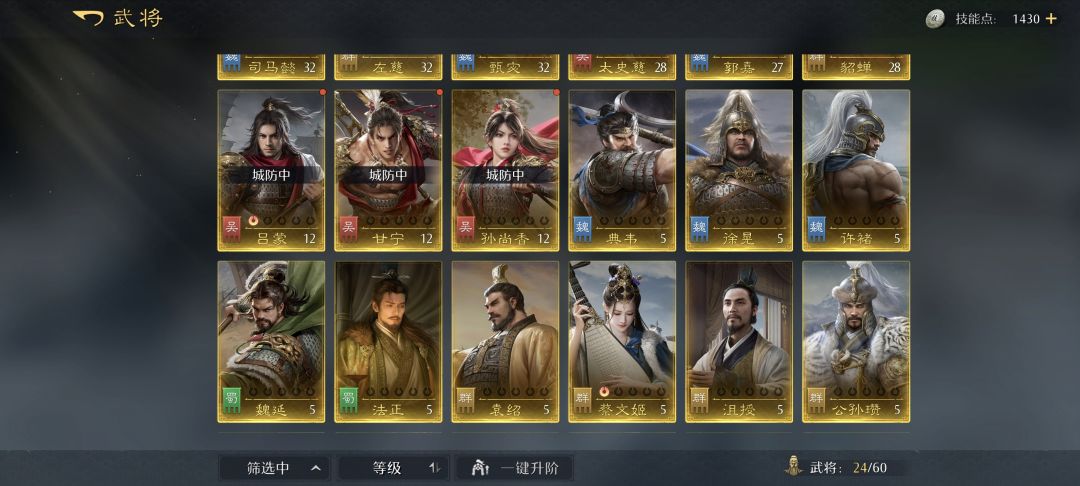 6元档第6天这将面怎么样,有没有好点的配队 2