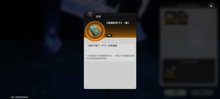 童年的影子委托怎么,书怎么获得截图