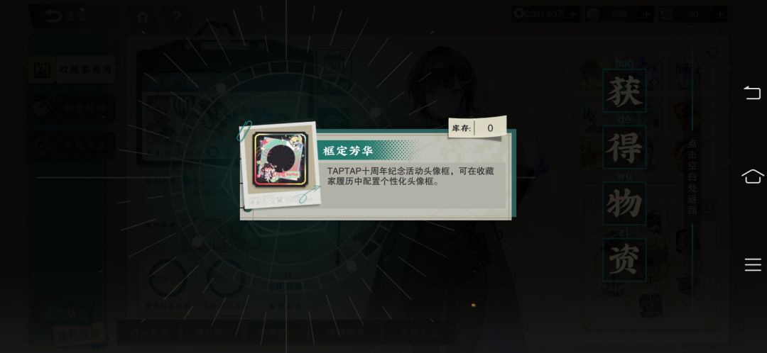 TapTap十周年的新头像好看！ 2