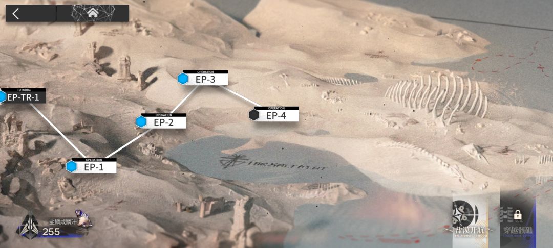 EP-4打不过,求指导 2