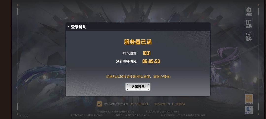 真多人排队 2