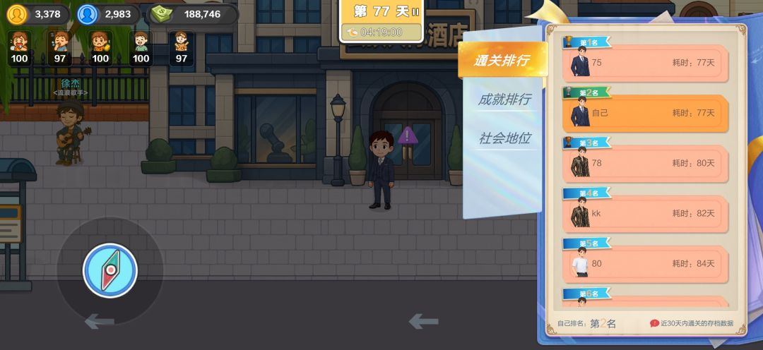 趁着无聊来了波速通 3