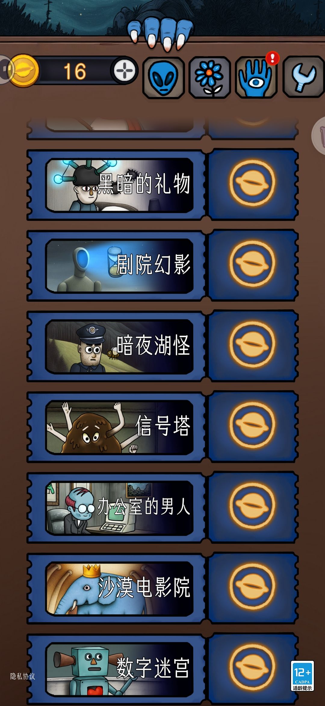全通打卡 1