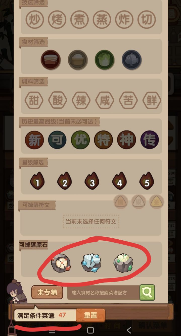 原石截图