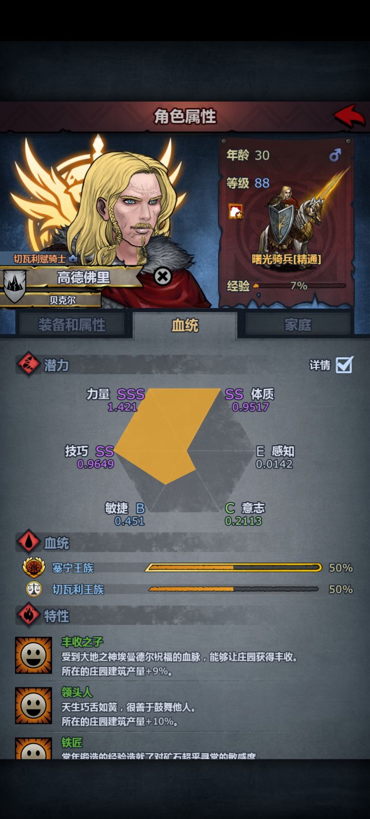 能吃到赛宁双倍效果吗截图