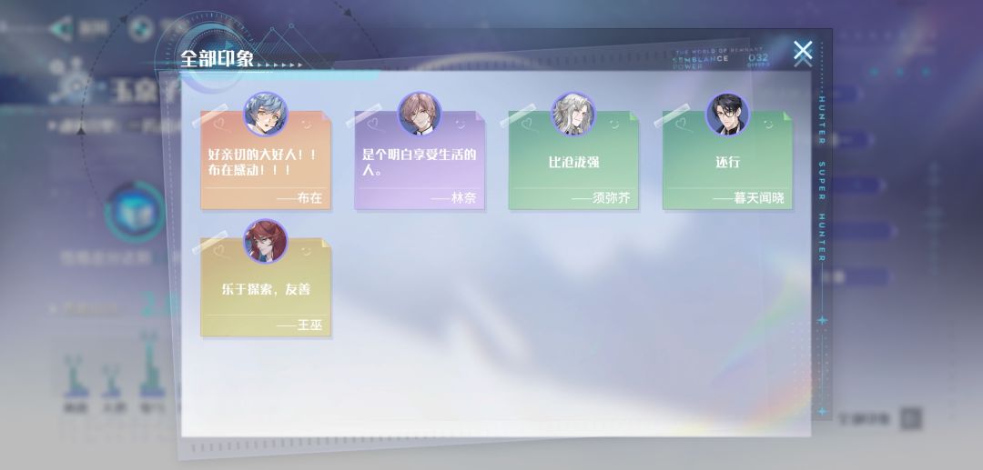 内测反馈 3