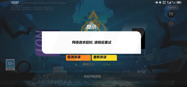 求助截图