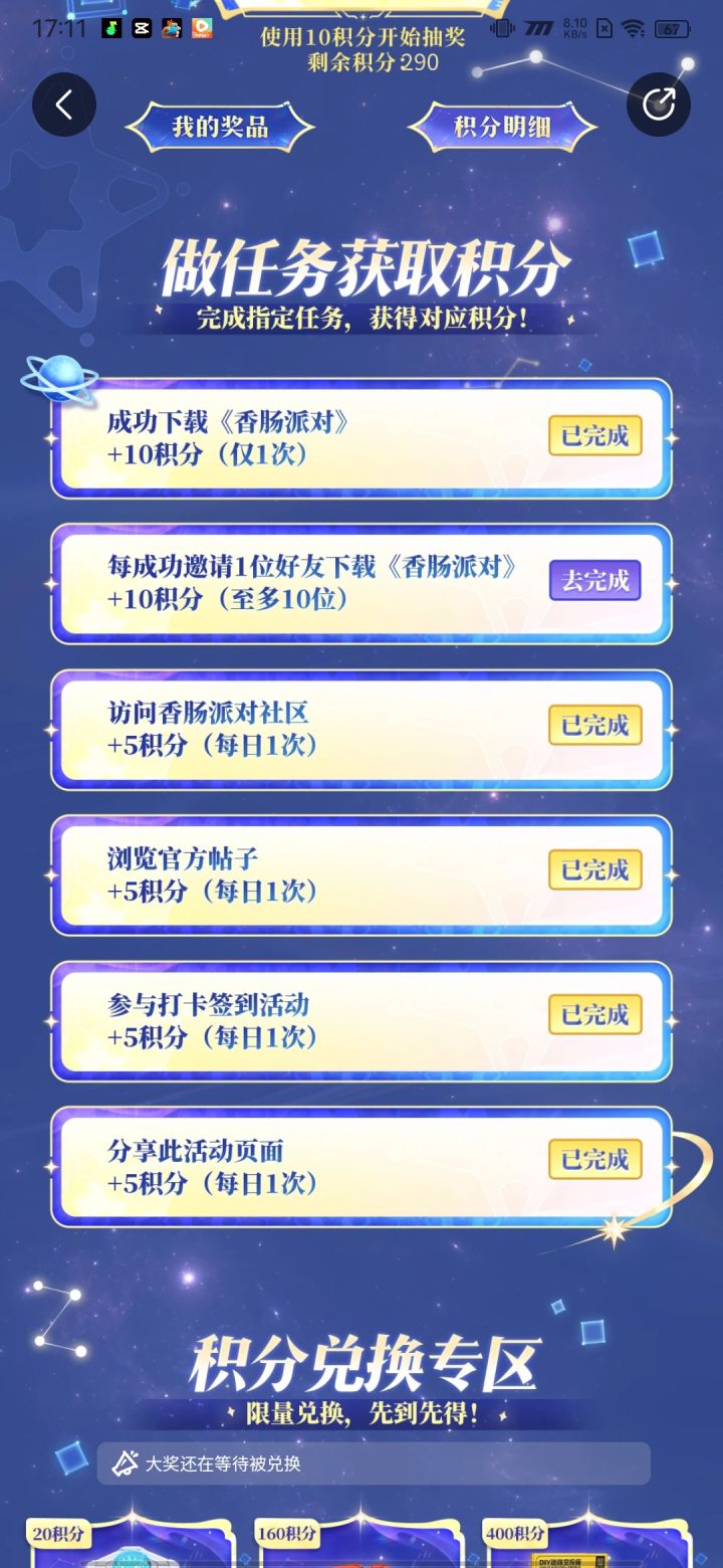 这什么情况截图