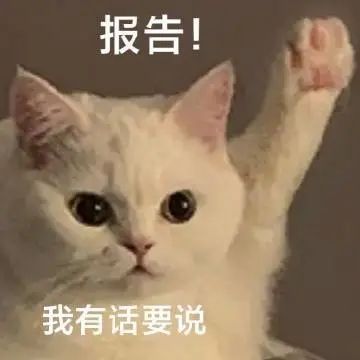 失去了才知道珍惜，太可恶了，我还没去过53k，没成为别离的族员过！
本来还寻思等别离拉一手大家这些管理，去压力小白，整改联赛奖励，管理大精力大花销打个联赛，群龙无首了！[表情_豹哭]让小白继续烂着吧，臭家里！
冠军不是那么好拿的，更不是那么容易能九冠的，别离nb的！53k也nb的！
㊗️友族53k，聚是一团火，散是满天星！
㊗️别离，与生活对线的日子，有幸福快乐。
无论在游戏，还是离开游戏，谁都有截图