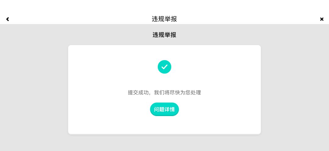 挂被封了 1