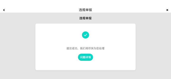 挂被封了截图