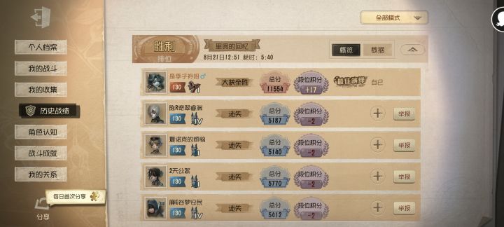 ?这是制裁每天打人机三把的人吗？截图