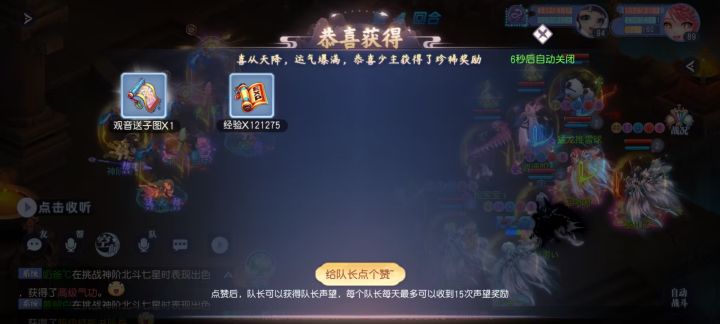 酱～今日收获棒棒哒截图