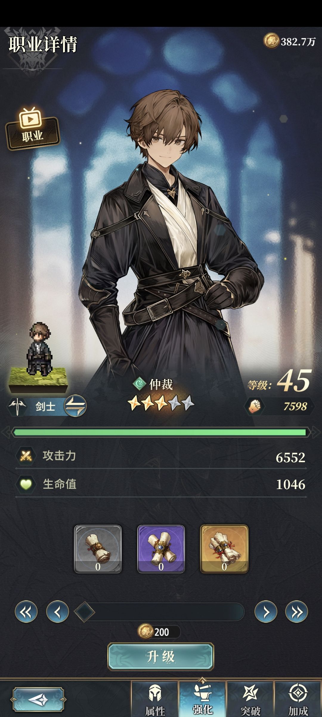 主角卡45级升不了了 2