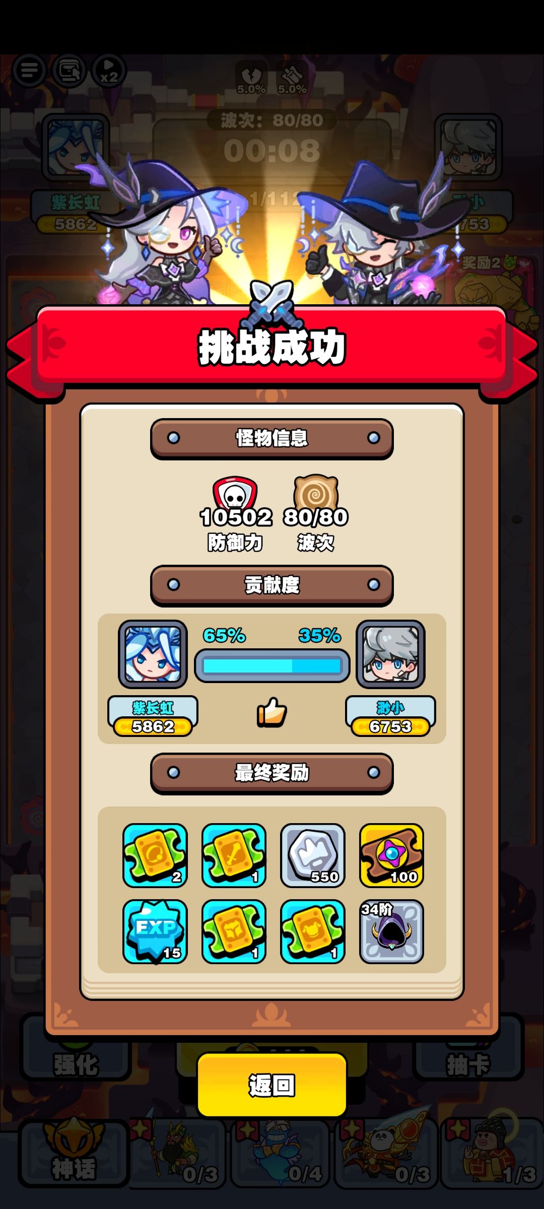 物法伤害对比（目前） 2