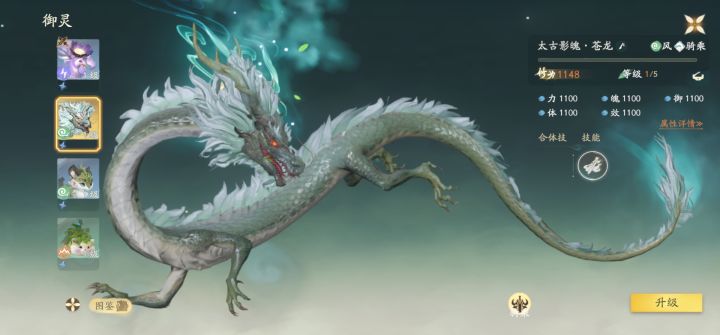 真的吗 不是限时的吧 送苍龙坐骑截图