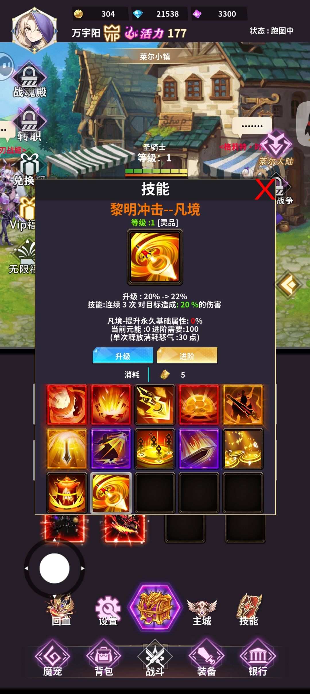 新手攻略(详细版) 3