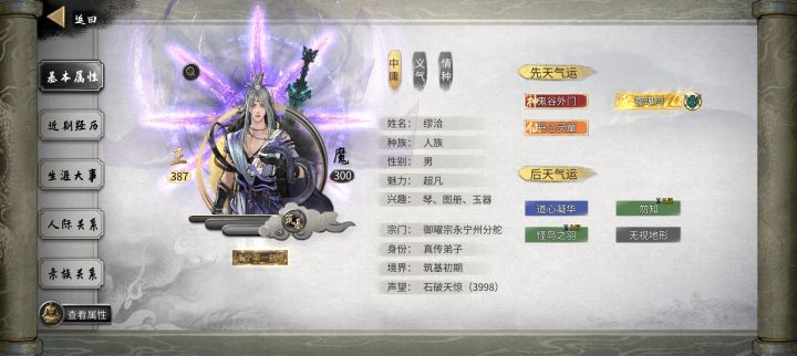 为什么和npc交流都是降低好感截图