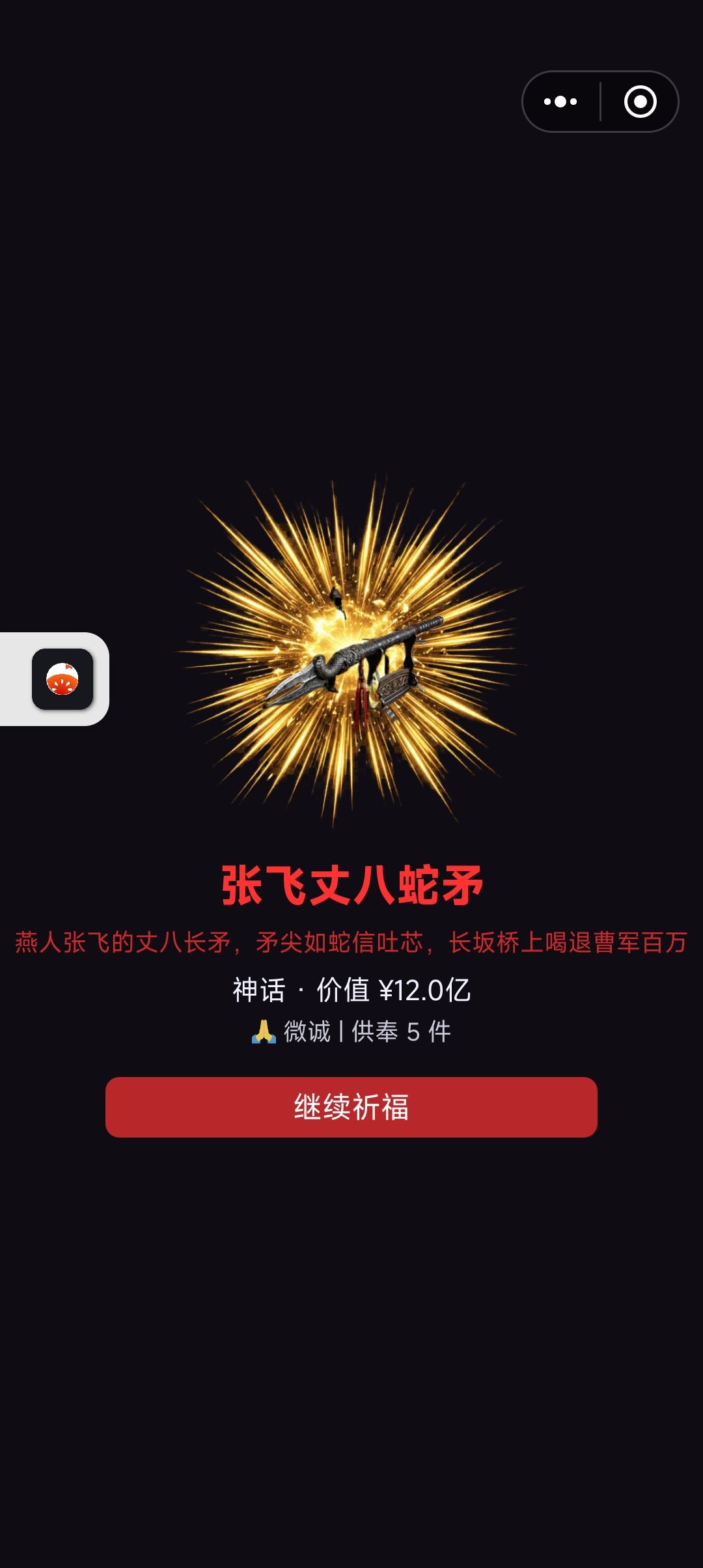 用白色加广告出的截图