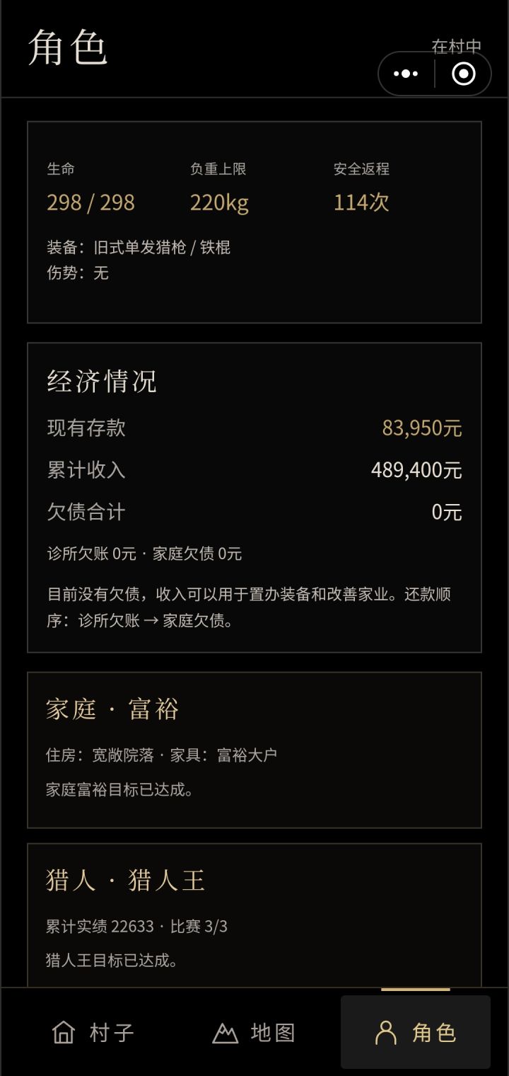 熊,你还回家吃饭吗截图