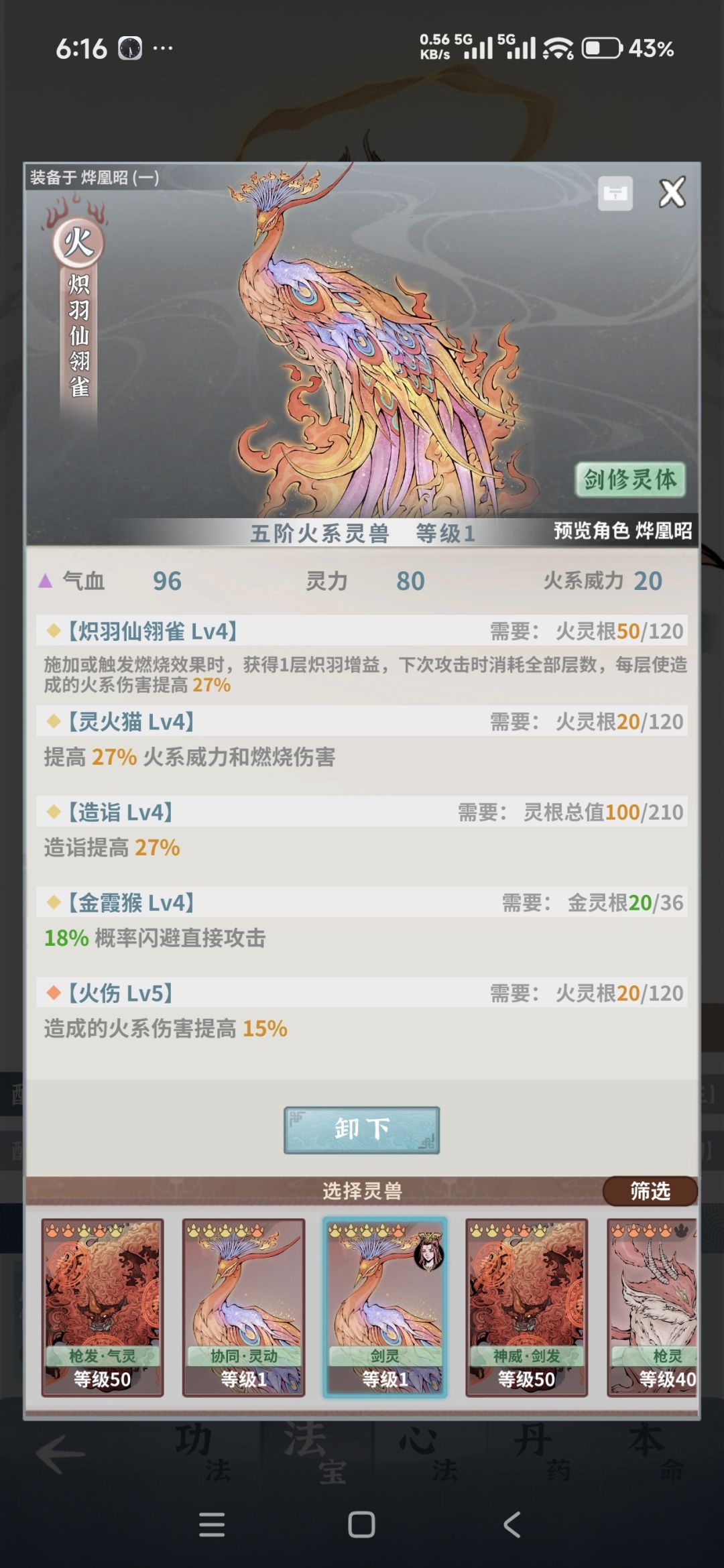单火箭卡师父 求大佬指点 11