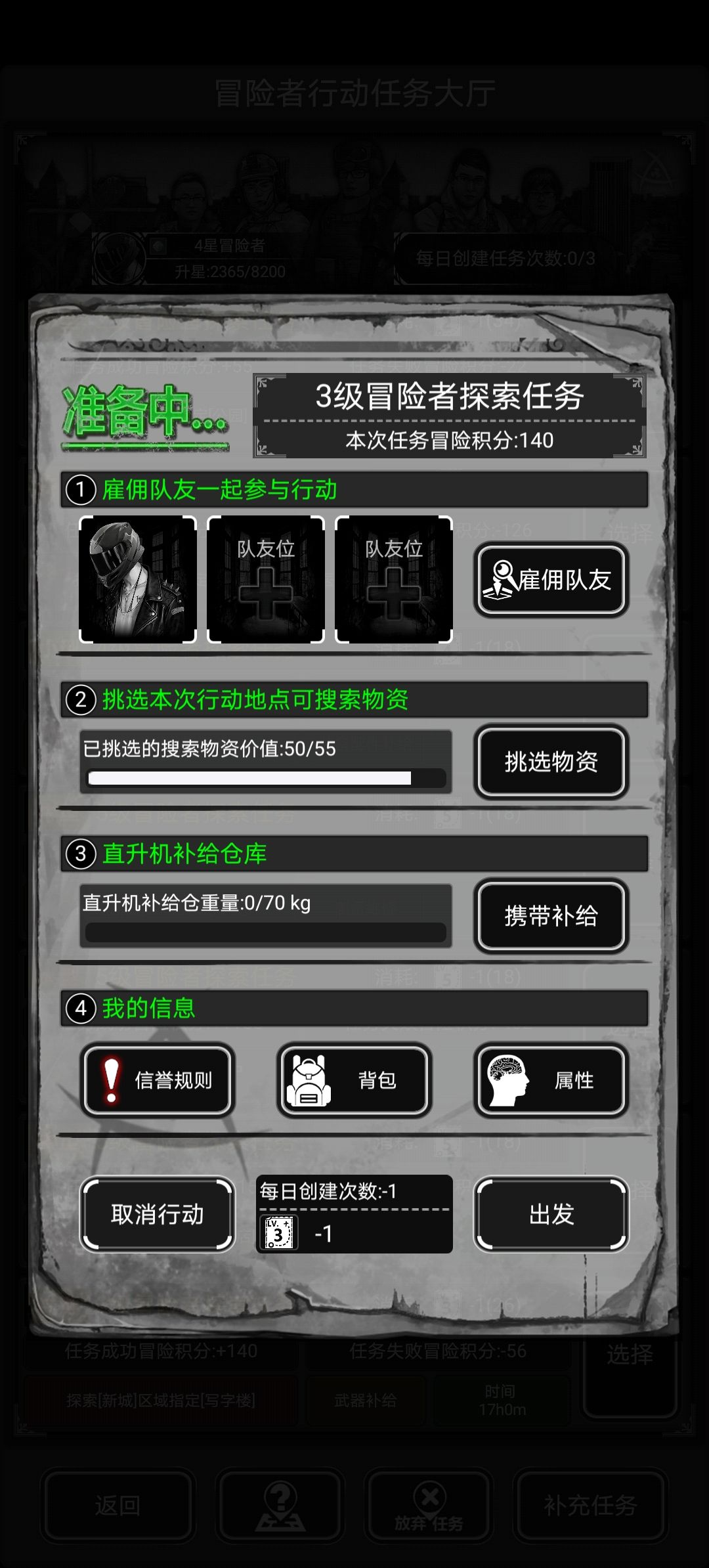 3级任务能出c马刀吗 2