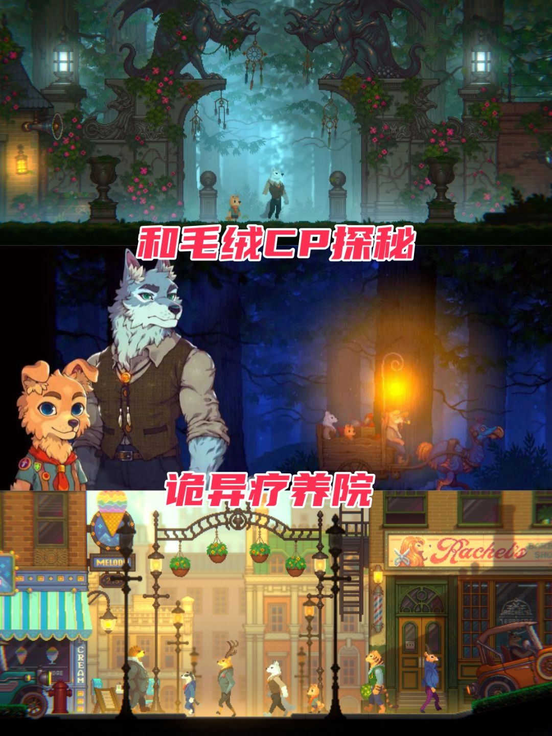 《水银疗养院》双主角冒险的像素神作! 1