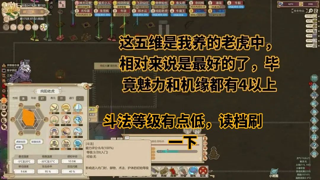 还得是从小培养的大哥初始资质高 2