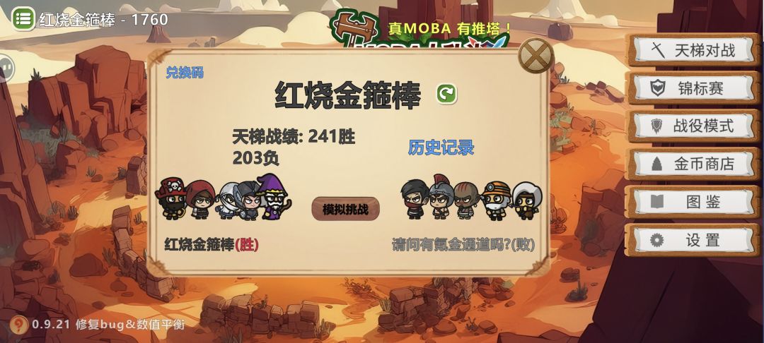 有没比1800分高的? 1