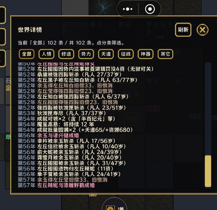 性格温润的杀人魔头??截图
