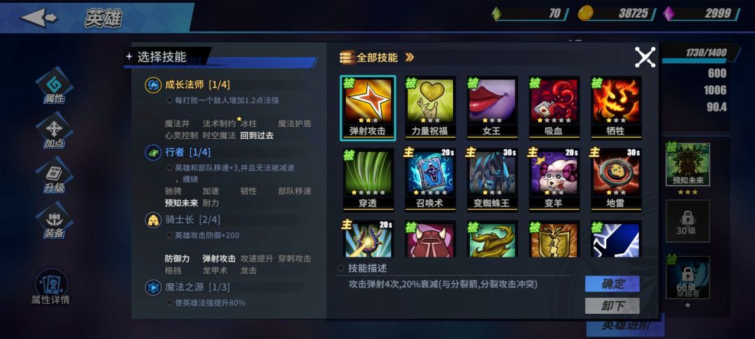 萌新速通,前期 2