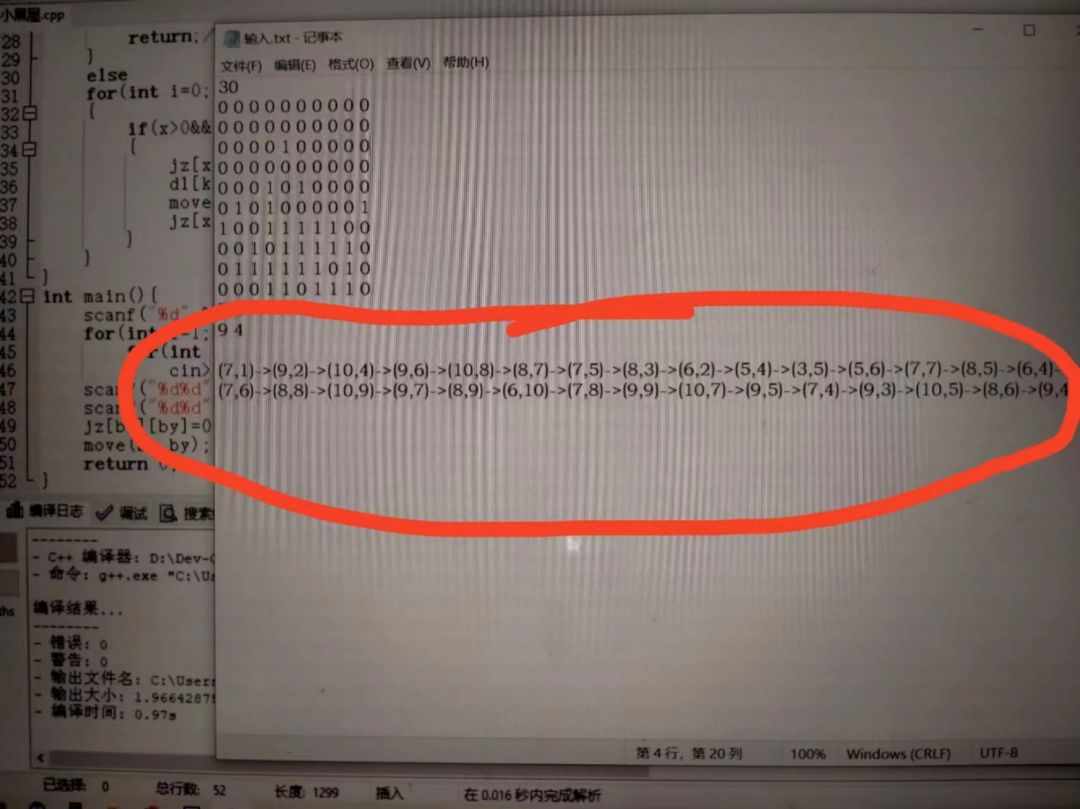 用代码运算小黑屋的逃脱路径 2