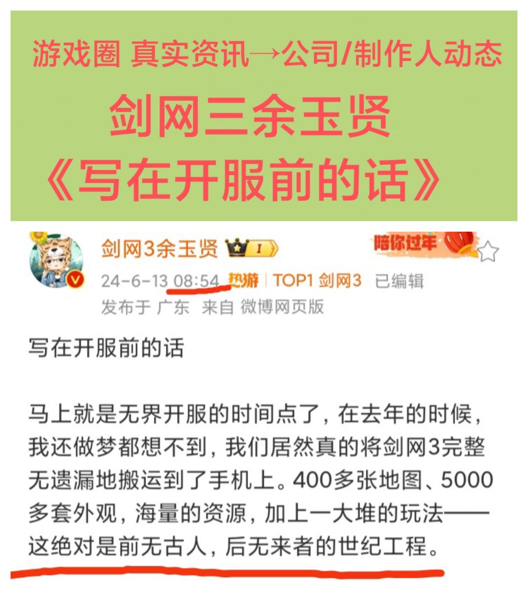 《写在开服前的话》,咸鱼起手一招防御式❗❗ 1