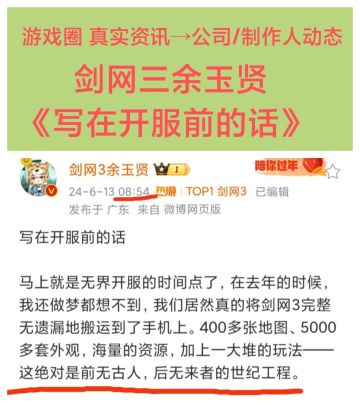 《写在开服前的话》，咸鱼起手一招防御式❗❗