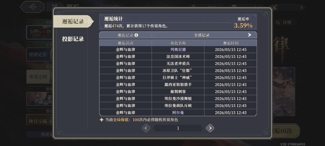 是不是回归玩家概率高 4