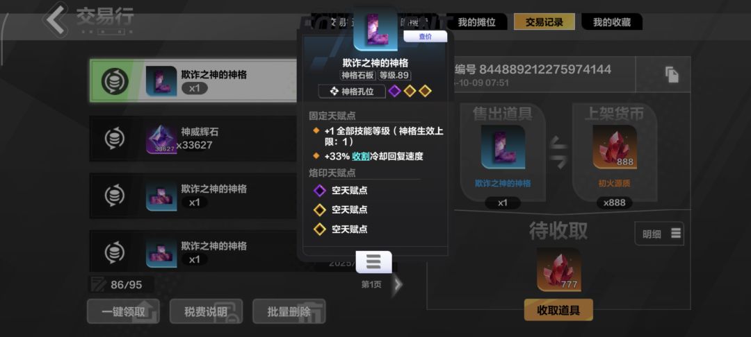 赛季末了魔方还是能赚的 4