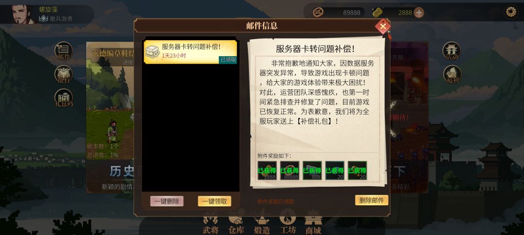 这个邮件你们收到没 1