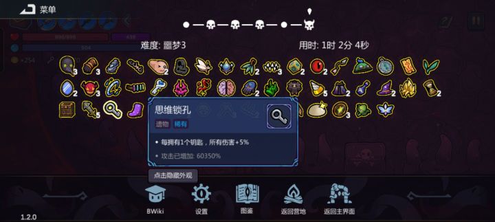 万能钥匙。截图