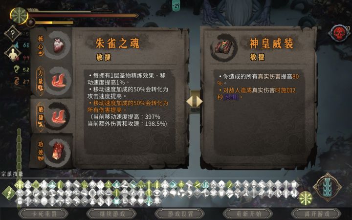 开天无尽3号位是朱雀好还是威装好呢？截图