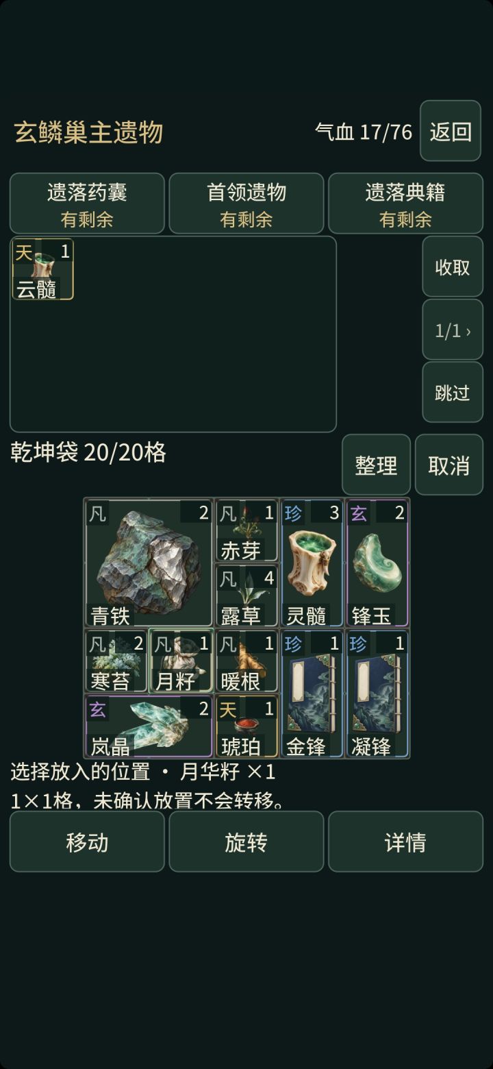 没有丢东西的键啊截图