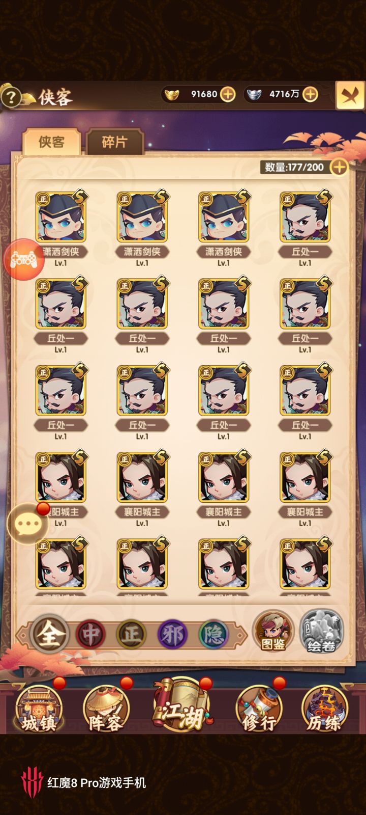 正，中，邪阵营，有没有人权呀截图