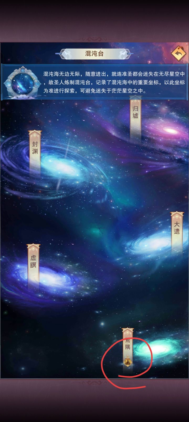 问个愚蠢的问题,那个闪的东西是什么,在哪个地方,最近刚回坑,完全忘记不会玩了截图