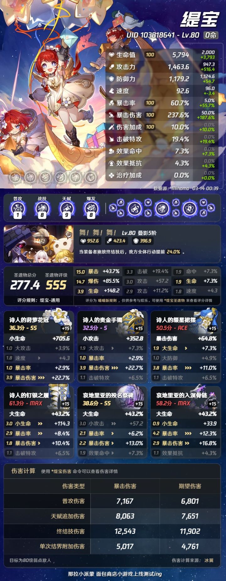 评价一下截图