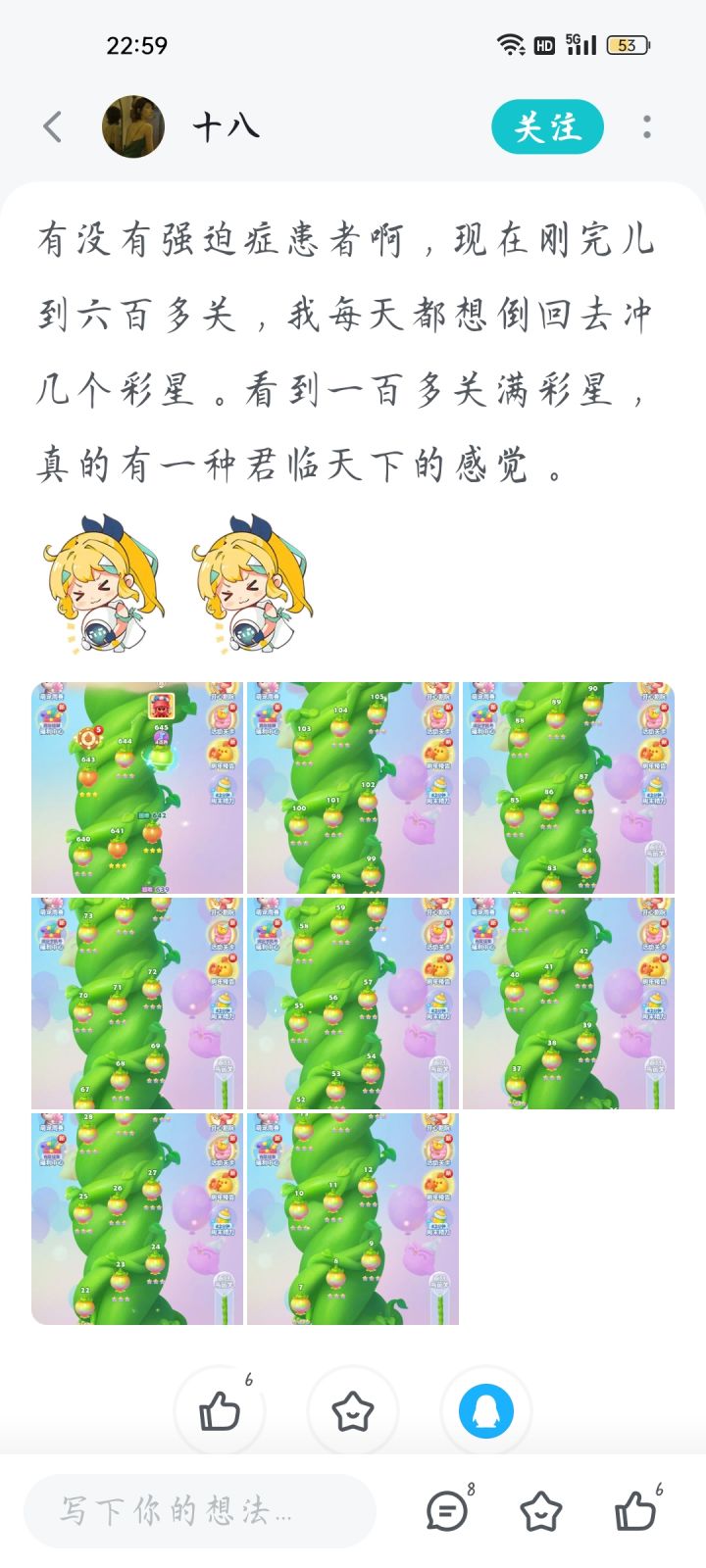 开心消消乐截图