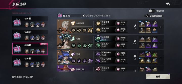 26个船歌怎么说截图