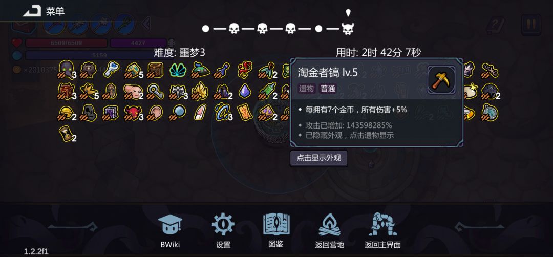 硬币神力 4