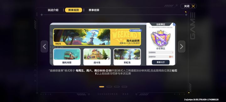 求官方改一下吧,巅峰群星赛开始时间到结束,对工作的人不友好截图