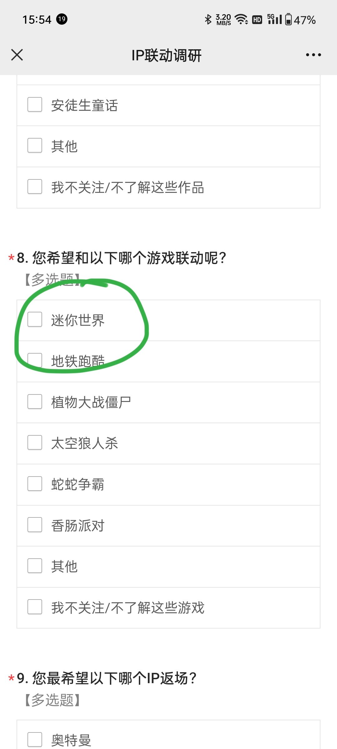 ok呀,兄弟们逃少又发问卷了 1