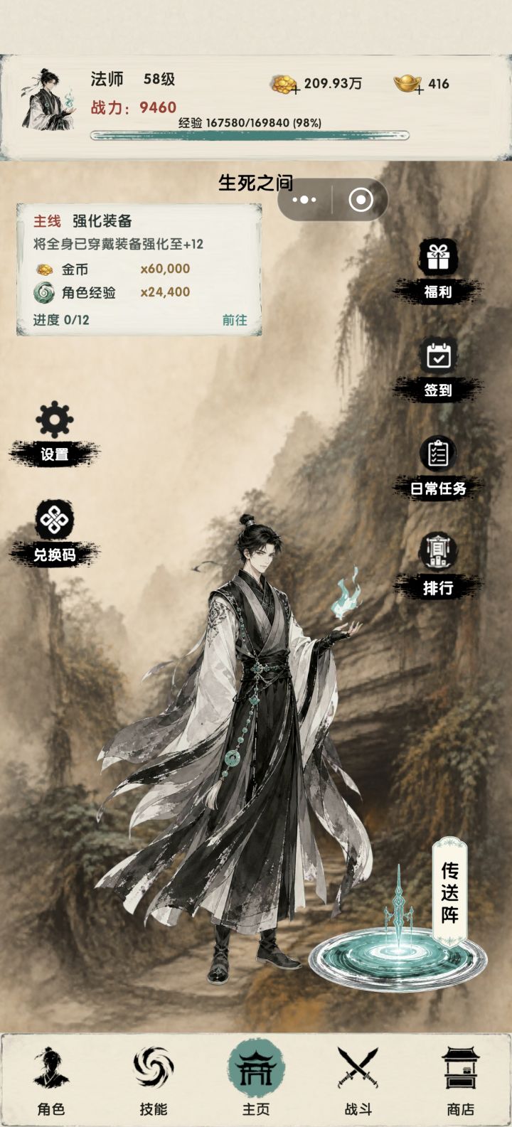 这个任务能改一下不？截图