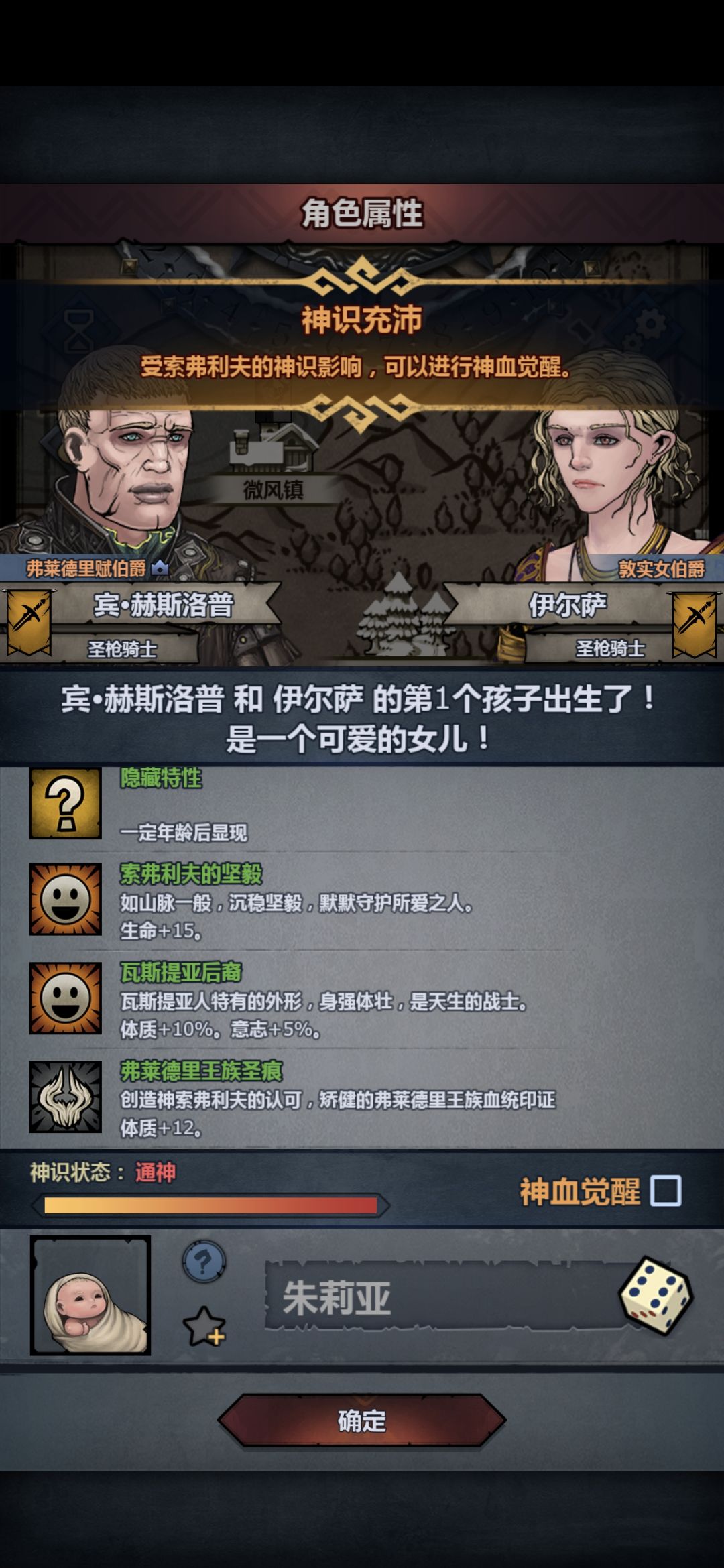 牛牛神子 2